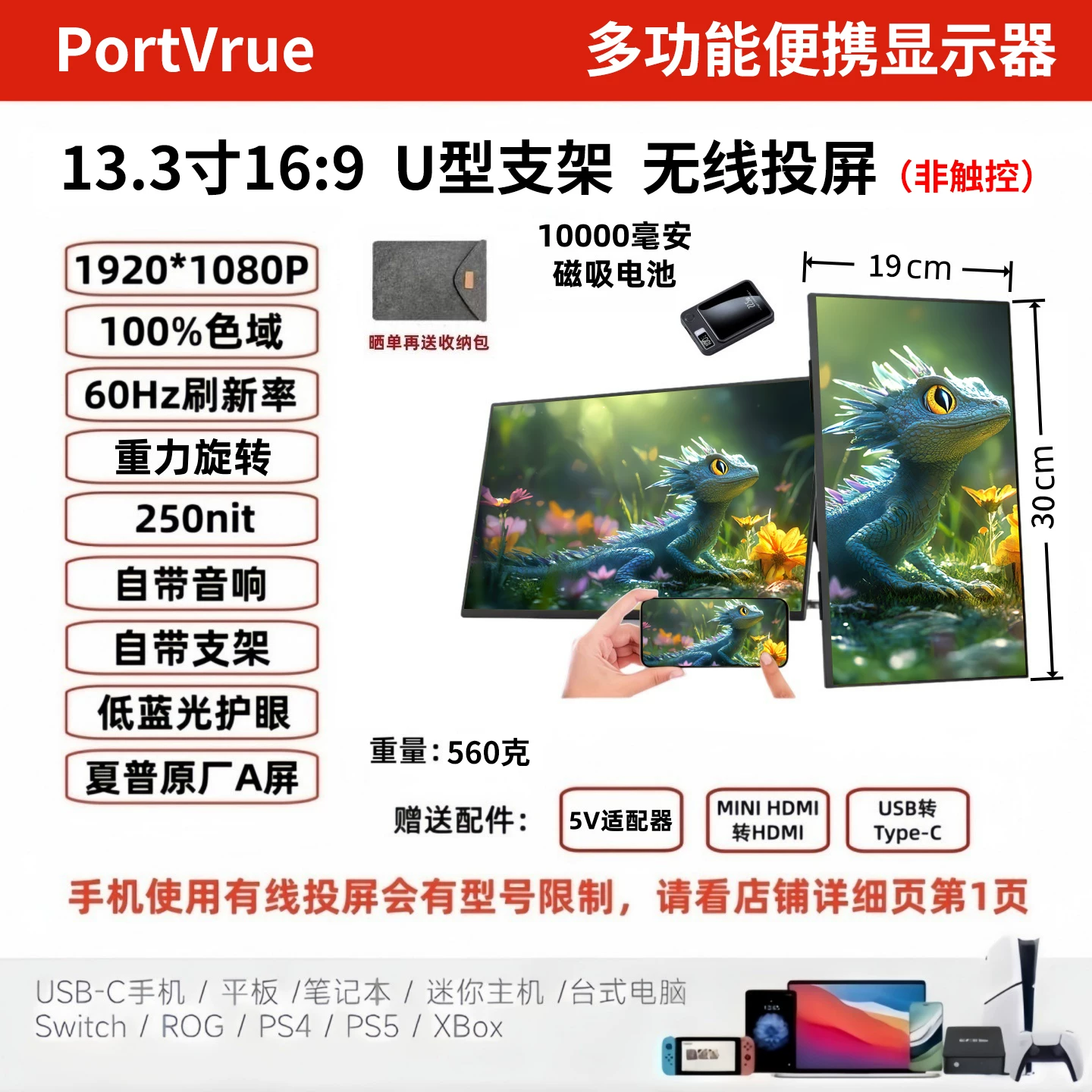 Portable monitor, mobile phone, wireless projection screen, laptop, extended screen, PS5/switch external screen, 4K secondary screen