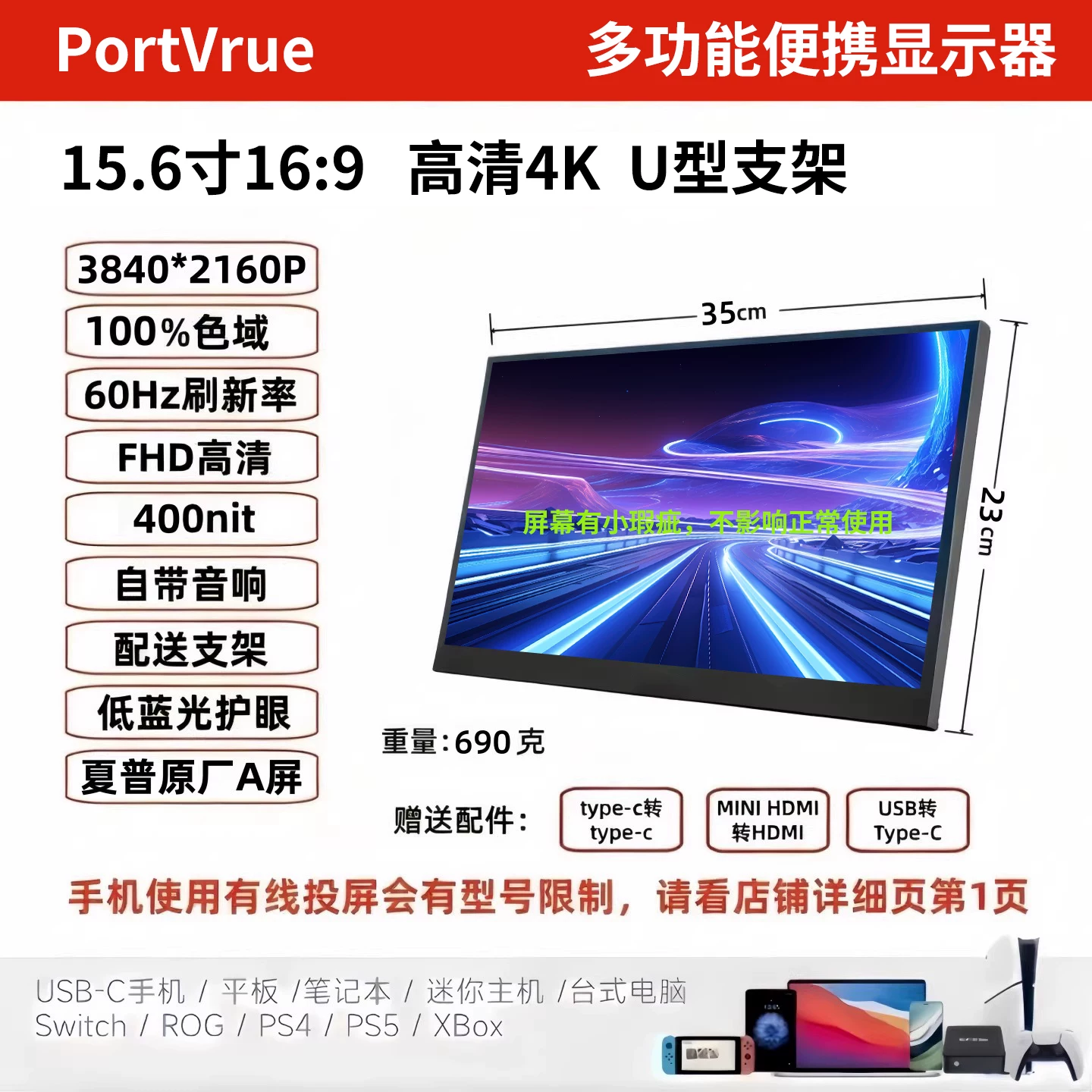 Portable monitor, mobile phone, wireless projection screen, laptop, extended screen, PS5/switch external screen, 4K secondary screen