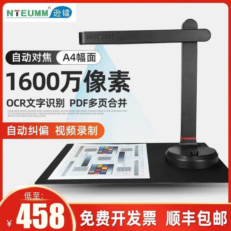 Sunray Scanner HD 16 megapixel Booklet Exhibition Stand High Speed Scanner Drawing Document Invoice Office Teaching A4A3 Document PDF Automatic Continuous Scanning Recognition High Speed Scanner