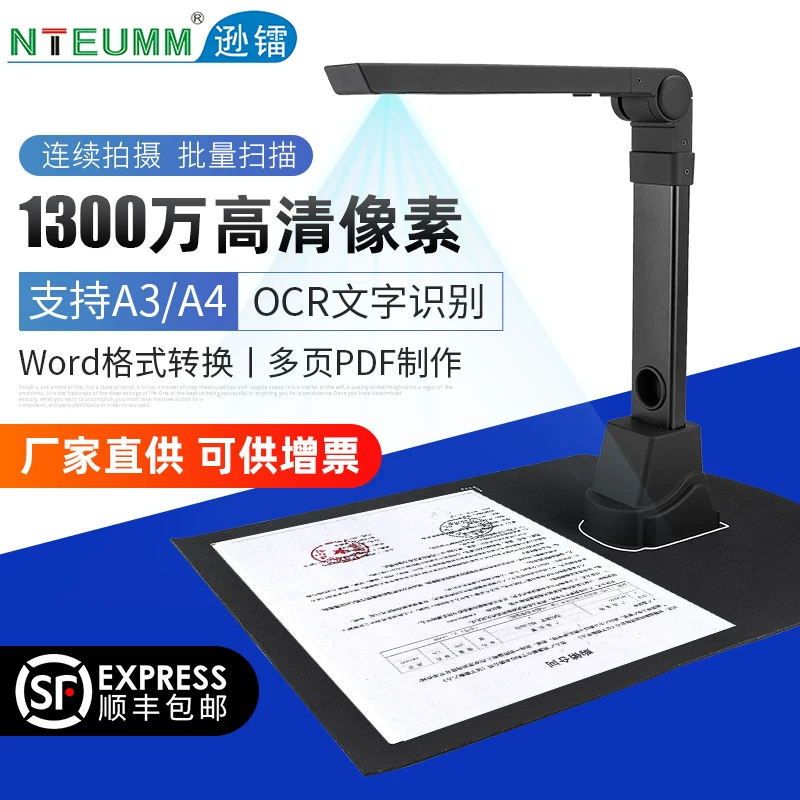 Sunray Scanner HD 16 megapixel Booklet Exhibition Stand High Speed Scanner Drawing Document Invoice Office Teaching A4A3 Document PDF Automatic Continuous Scanning Recognition High Speed Scanner