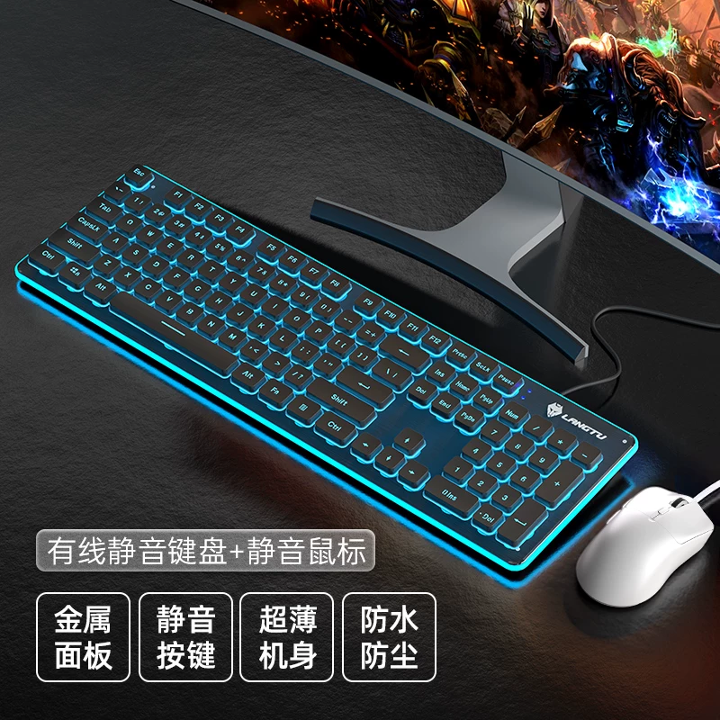 Silent keyboard, wired desktop computer, universal laptop, female office game, e-sports specific mouse set