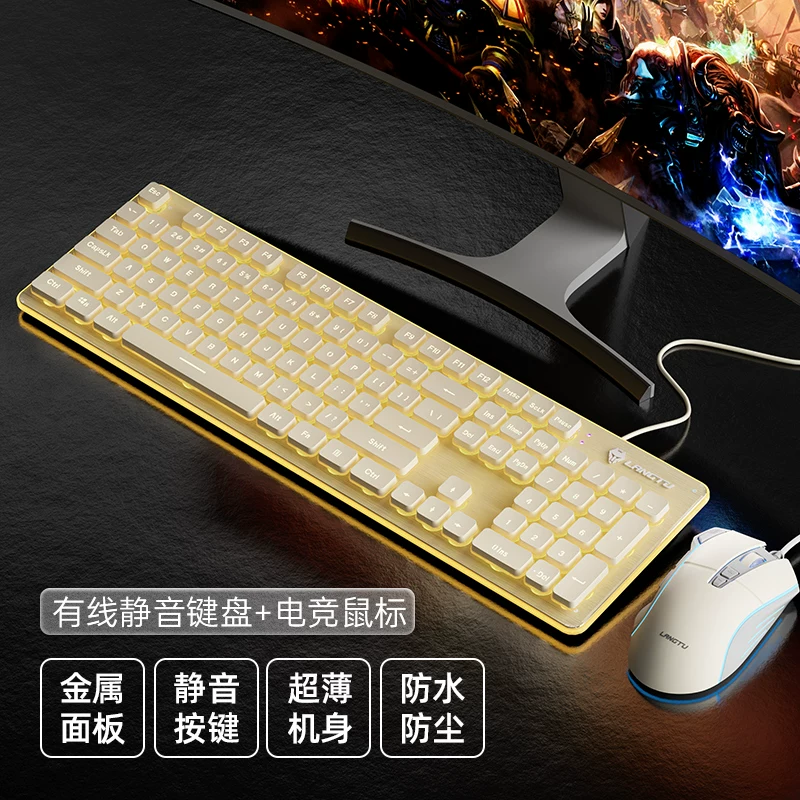 Silent keyboard, wired desktop computer, universal laptop, female office game, e-sports specific mouse set