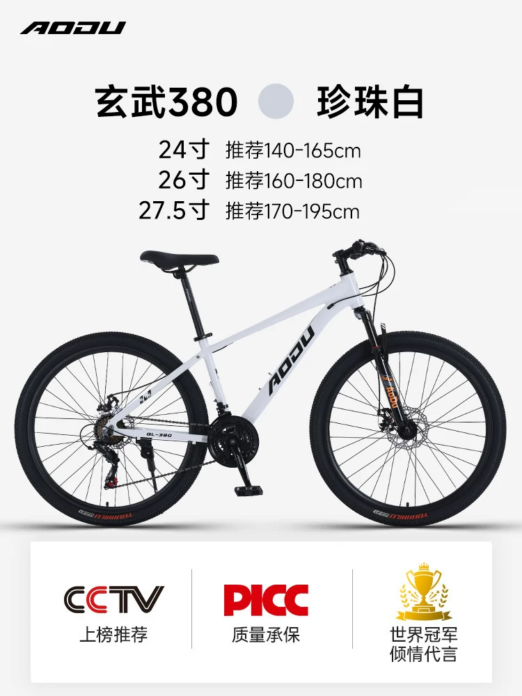 Yang Ma recommends mountain bikes, adult men's bikes, female teenagers' student road bikes, variable speed bikes