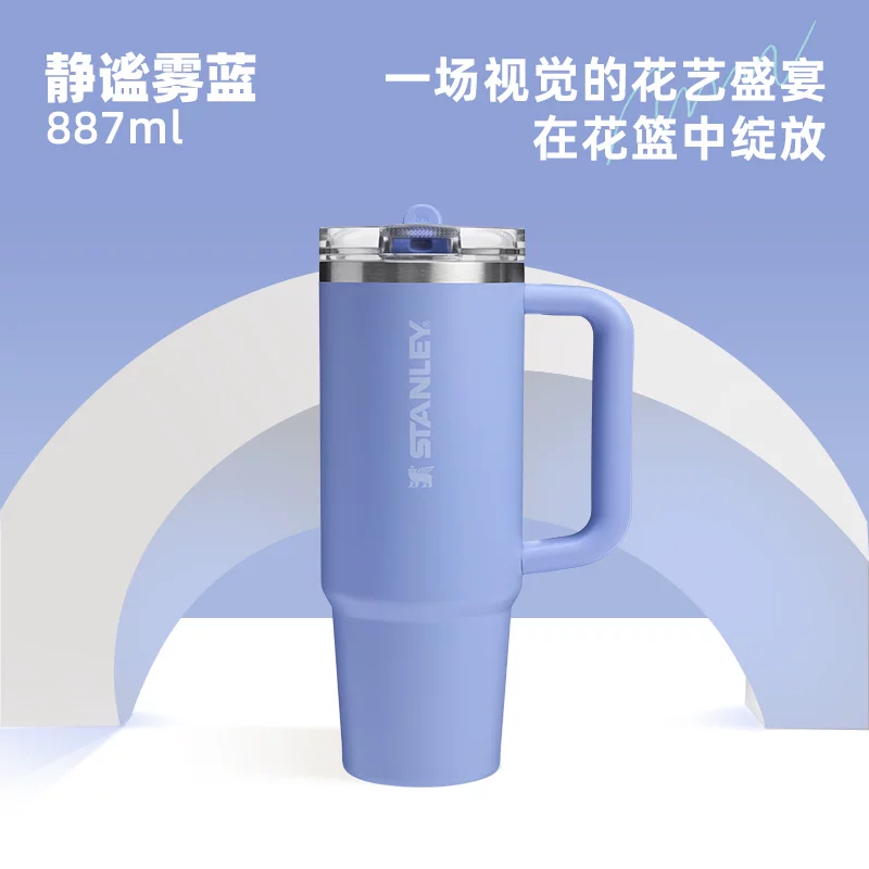 STANLEY Straw Cup Pro Office Home Car Fashion Large Capacity Sealed Leak proof Cup Outdoor Insulated Cup