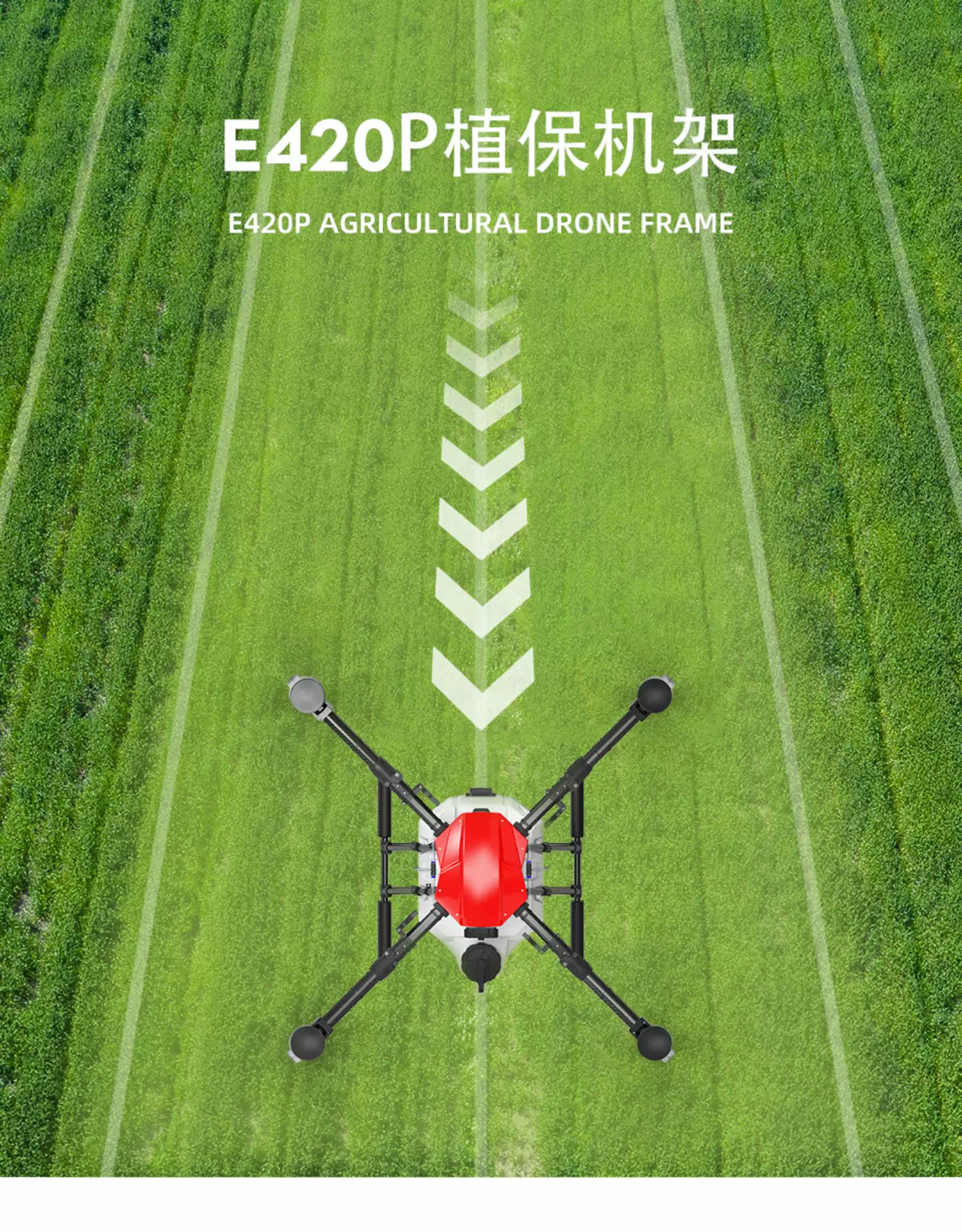 EFT Wing Feite E420P quadcopter 20kg crop protection unmanned aerial vehicle frame, multi rotor large load 20L frame