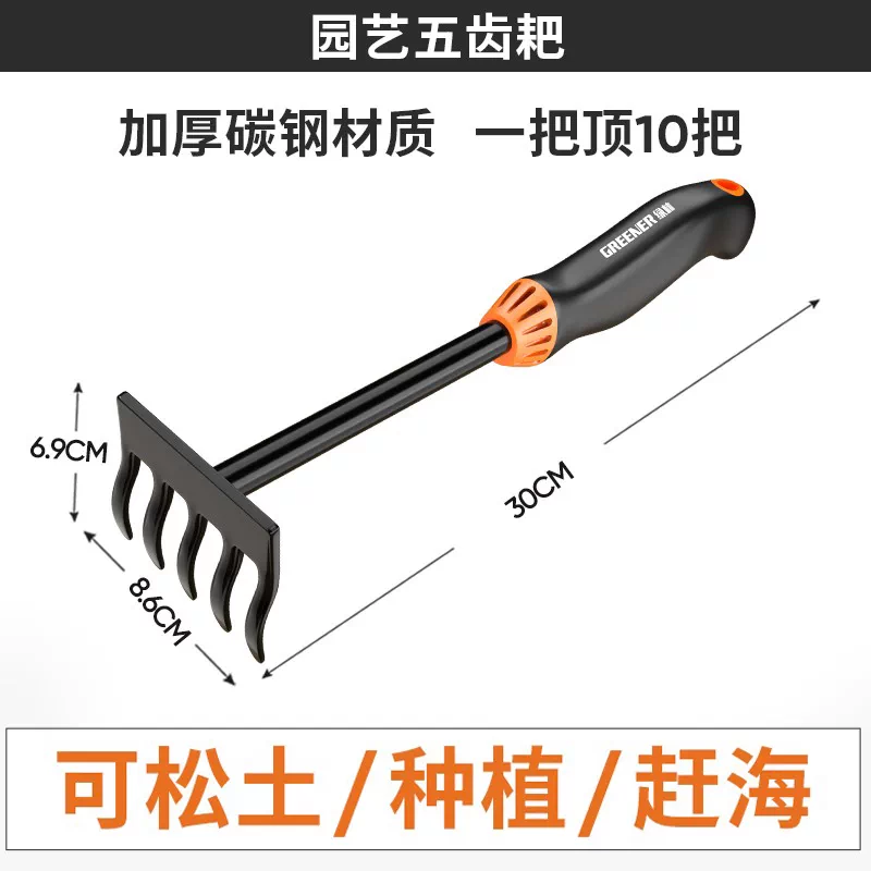 Green Forest Flower Planting Horticultural Tools Small Shovel Household Flower Shovel Special for Flower Raising, Soil Digging, Vegetable Planting, Sea Rush Set Three Piece Set
