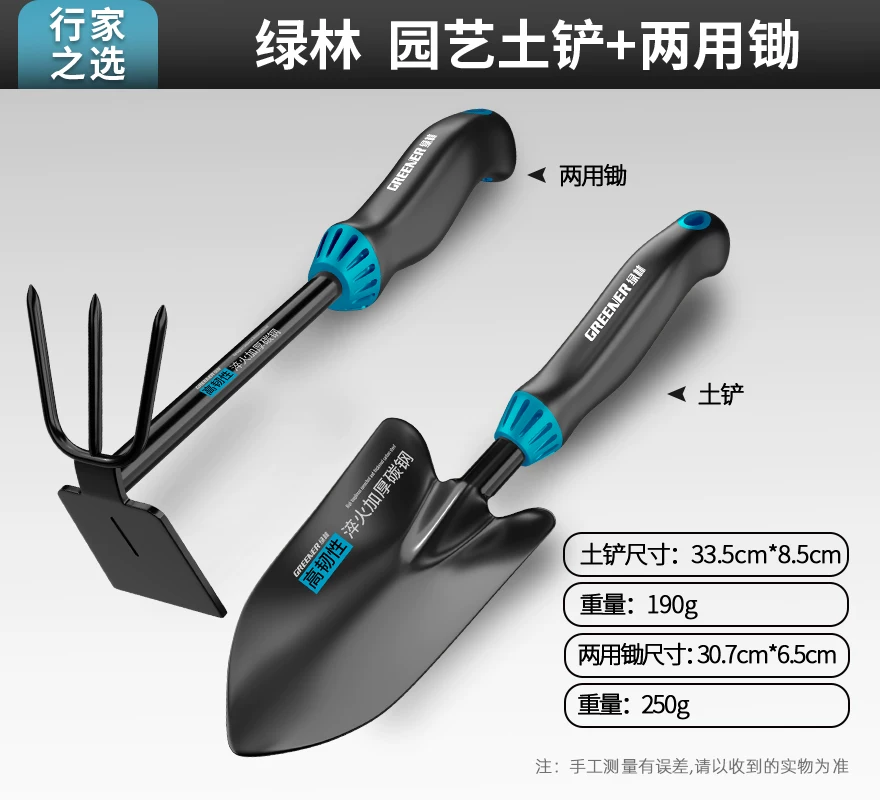 Green Forest Flower Planting Horticultural Tools Small Shovel Household Flower Shovel Special for Flower Raising, Soil Digging, Vegetable Planting, Sea Rush Set Three Piece Set