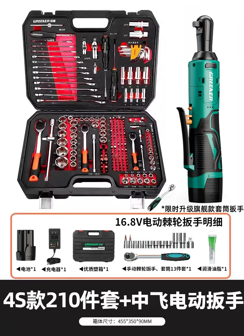Green Forest Auto Repair Tool Set Ratchet Quick Sleeve Wrench Sleeve Automotive Universal Repair Motorcycle Support Repair Combination