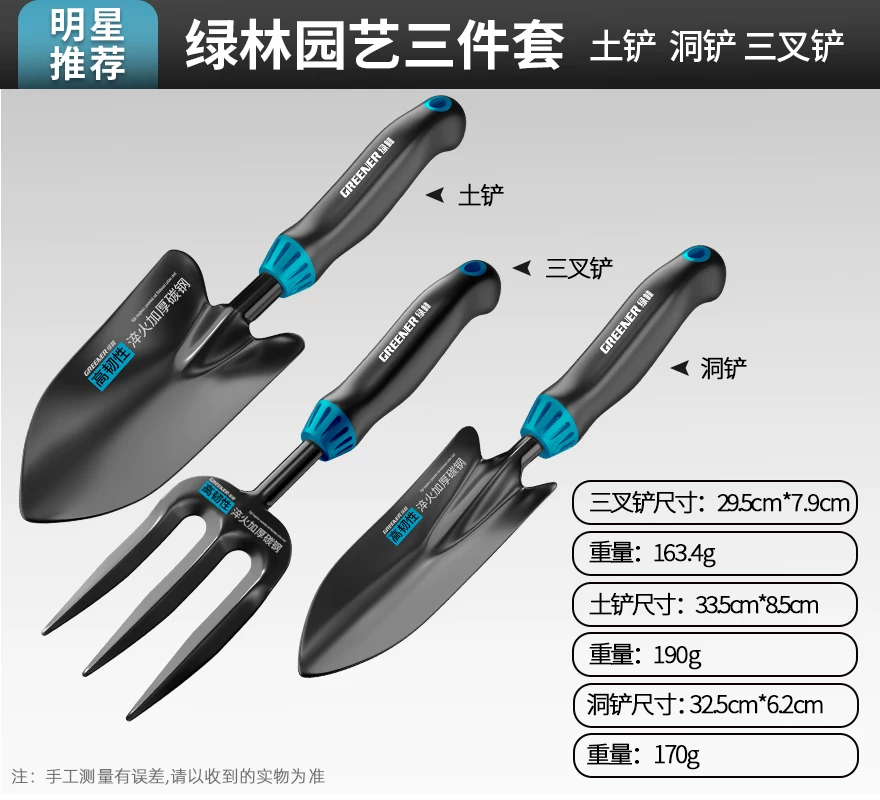 Green Forest Flower Planting Horticultural Tools Small Shovel Household Flower Shovel Special for Flower Raising, Soil Digging, Vegetable Planting, Sea Rush Set Three Piece Set