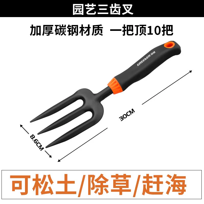 Green Forest Flower Planting Horticultural Tools Small Shovel Household Flower Shovel Special for Flower Raising, Soil Digging, Vegetable Planting, Sea Rush Set Three Piece Set