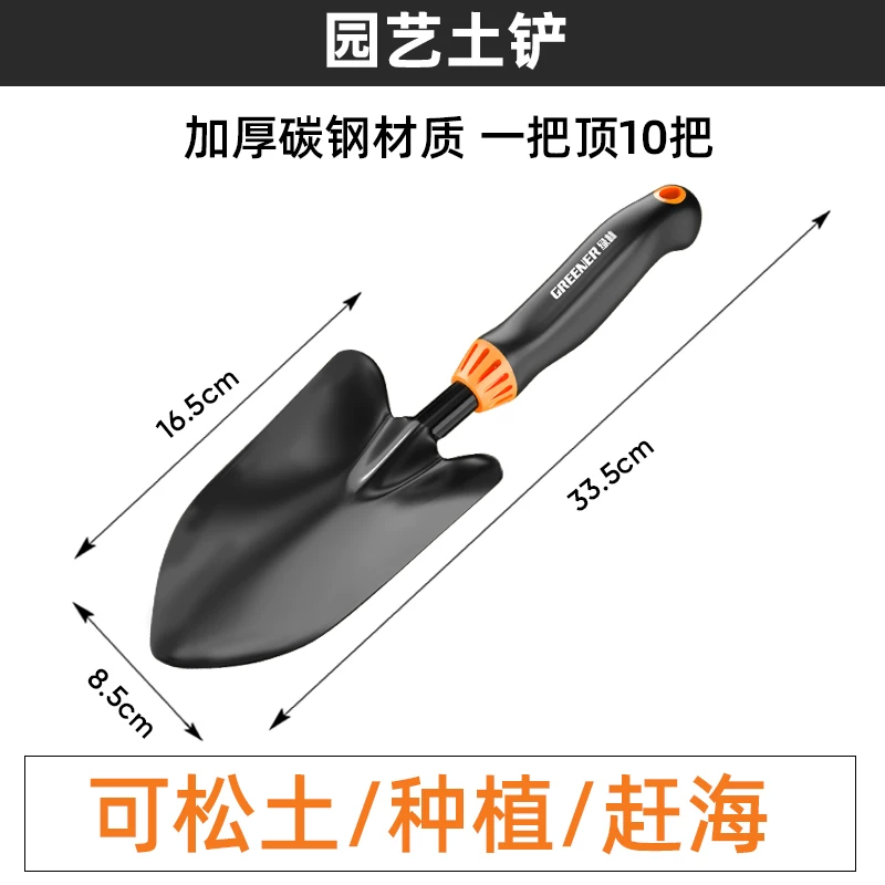 Green Forest Flower Planting Horticultural Tools Small Shovel Household Flower Shovel Special for Flower Raising, Soil Digging, Vegetable Planting, Sea Rush Set Three Piece Set