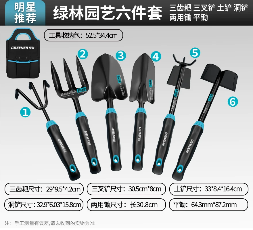 Green Forest Flower Planting Horticultural Tools Small Shovel Household Flower Shovel Special for Flower Raising, Soil Digging, Vegetable Planting, Sea Rush Set Three Piece Set