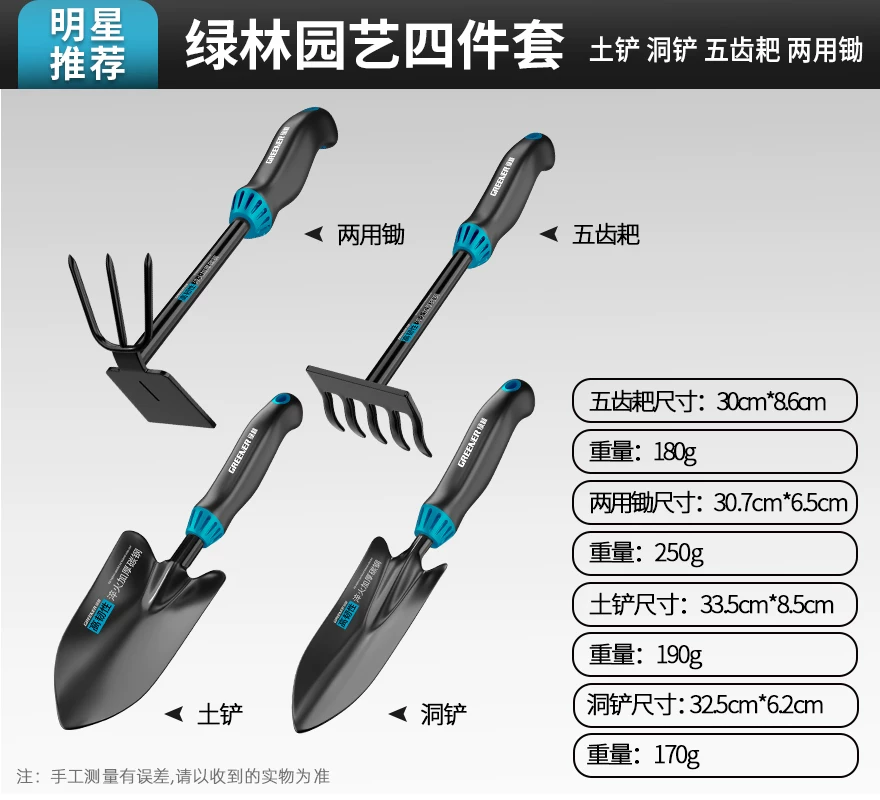 Green Forest Flower Planting Horticultural Tools Small Shovel Household Flower Shovel Special for Flower Raising, Soil Digging, Vegetable Planting, Sea Rush Set Three Piece Set
