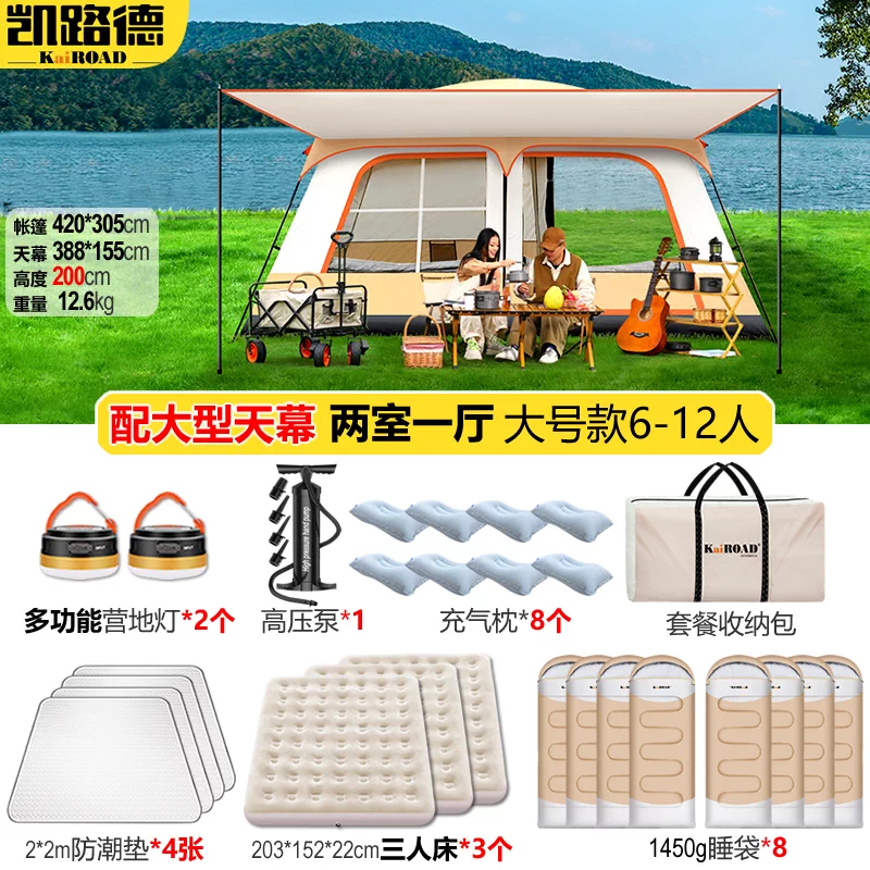 Tent Outdoor Camping Equipment Complete List Park Picnic Camp Two Room One Living Room Portable Folding Sunscreen and Rainproof