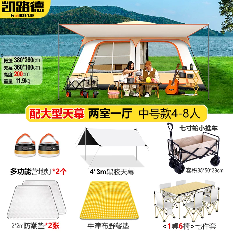 Tent Outdoor Camping Equipment Complete List Park Picnic Camp Two Room One Living Room Portable Folding Sunscreen and Rainproof