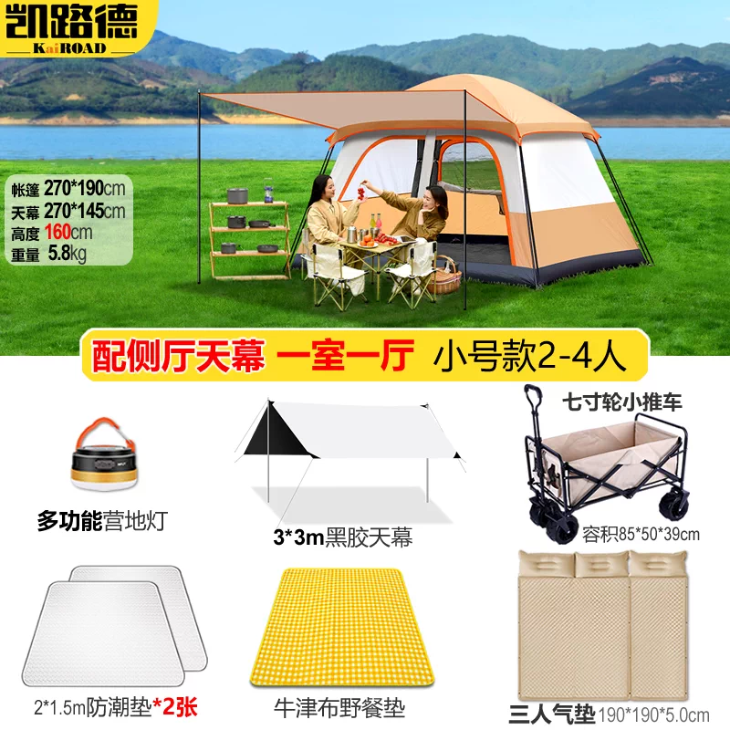 Tent Outdoor Camping Equipment Complete List Park Picnic Camp Two Room One Living Room Portable Folding Sunscreen and Rainproof