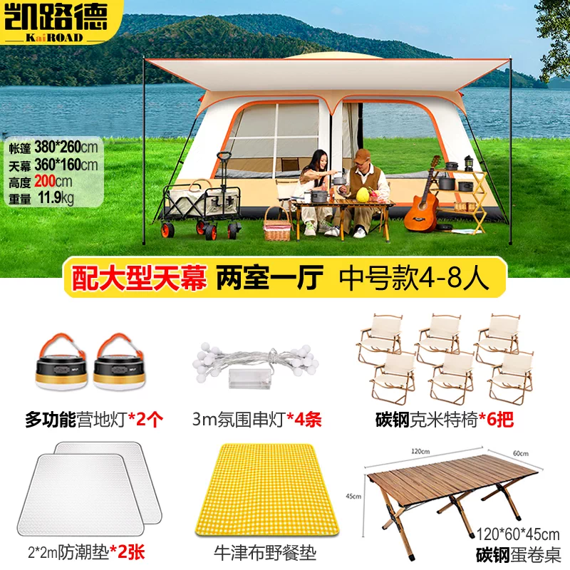 Tent Outdoor Camping Equipment Complete List Park Picnic Camp Two Room One Living Room Portable Folding Sunscreen and Rainproof