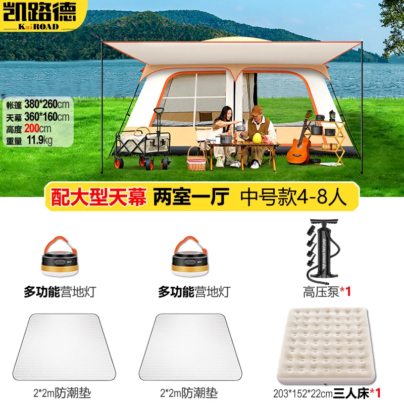 Tent Outdoor Camping Equipment Complete List Park Picnic Camp Two Room One Living Room Portable Folding Sunscreen and Rainproof