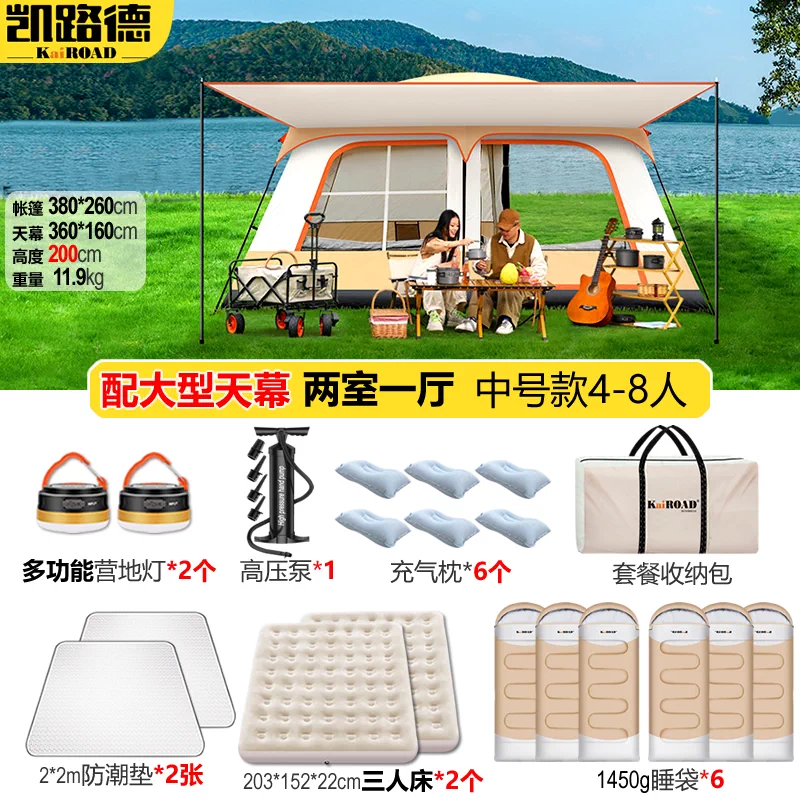 Tent Outdoor Camping Equipment Complete List Park Picnic Camp Two Room One Living Room Portable Folding Sunscreen and Rainproof