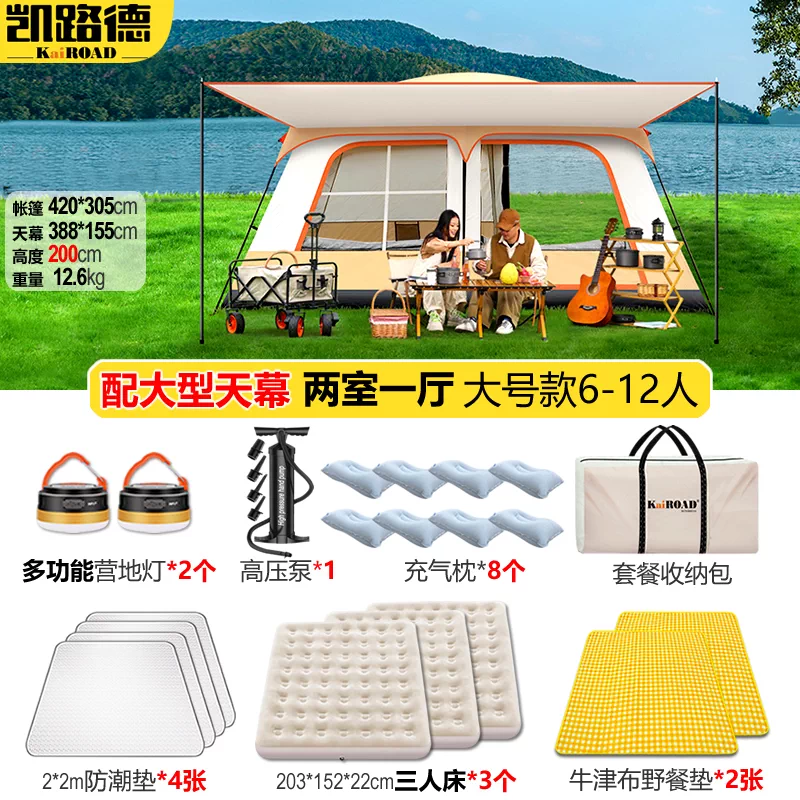 Tent Outdoor Camping Equipment Complete List Park Picnic Camp Two Room One Living Room Portable Folding Sunscreen and Rainproof