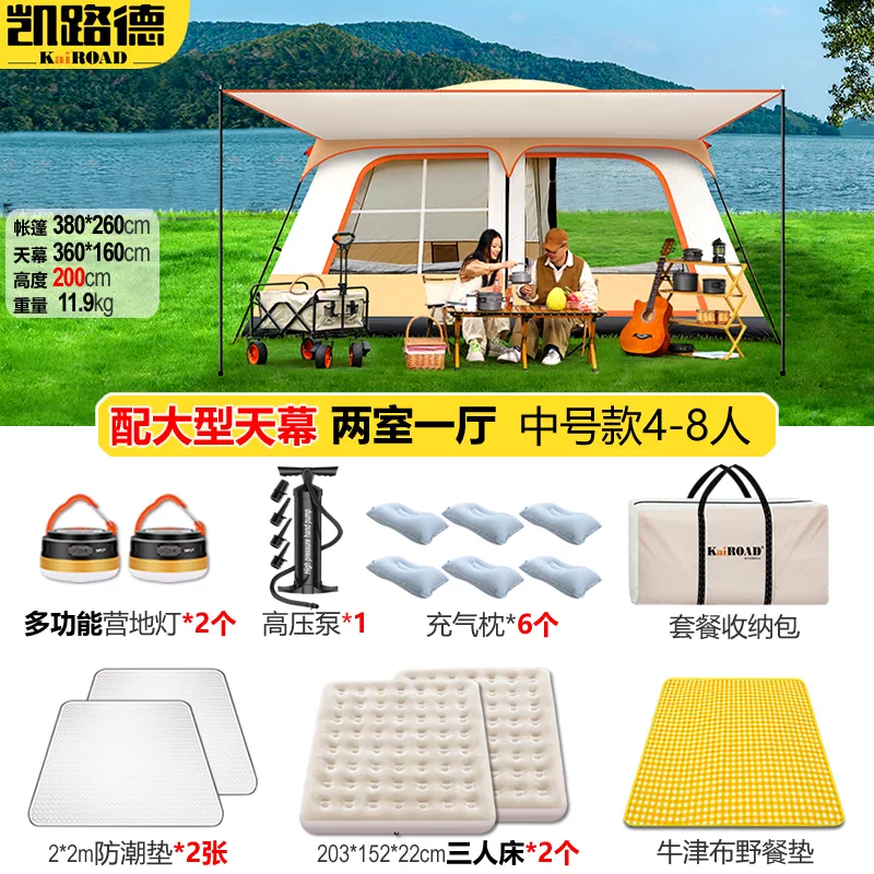 Tent Outdoor Camping Equipment Complete List Park Picnic Camp Two Room One Living Room Portable Folding Sunscreen and Rainproof