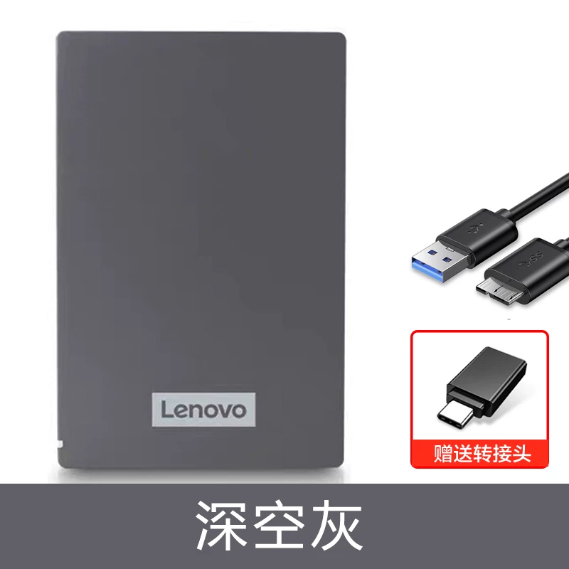 联想随身硬碟1T 2T 4T外接机械大容量笔记本手机电脑外置高速读写