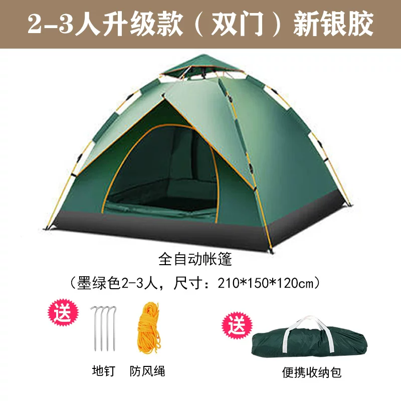 Tent outdoor camping, single or double person, thick rainproof, fully automatic quick opening, park, beach, outing, camping, sun protection equipment