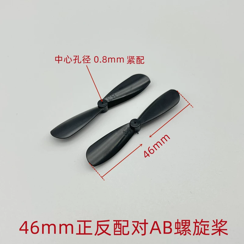 Propeller 614/716/816/820 hollow cup motor propeller blade 720 model aircraft fixed wing forward and reverse propellers