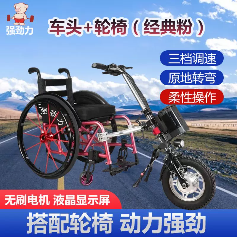 Электрическая коляска Qiangjinli Классический розовый