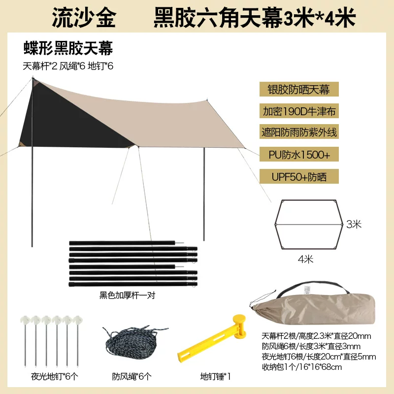 Outdoor large silver coated sunshade, portable outdoor sun protection, thick black glue, four pole canopy, camping tent equipment
