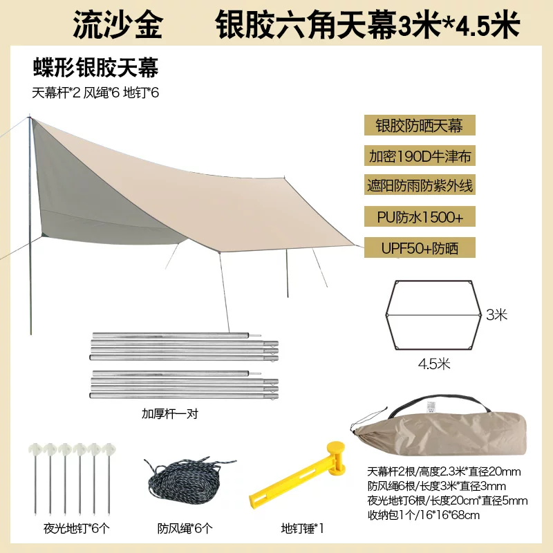 Outdoor large silver coated sunshade, portable outdoor sun protection, thick black glue, four pole canopy, camping tent equipment