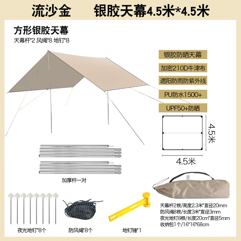 Outdoor large silver coated sunshade, portable outdoor sun protection, thick black glue, four pole canopy, camping tent equipment