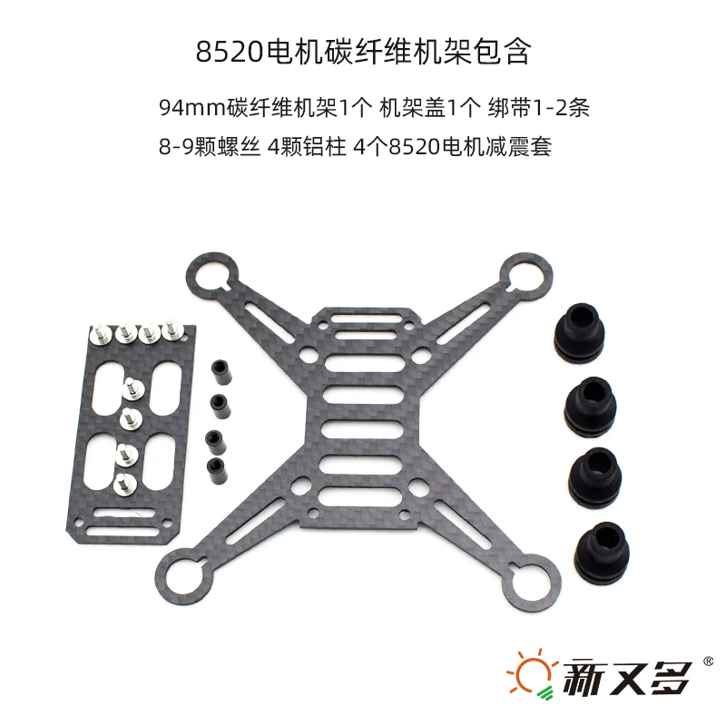 Four axis drone rack carbon fiber drone rack assembly drone rack accessories four axis rack