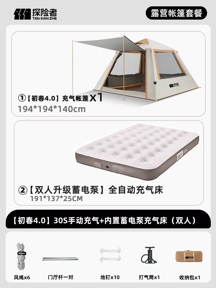 Explorer Automatic Inflatable Tent Outdoor Portable Folding Camping Overnight Camping Equipment Full Set Thickened Rainproof