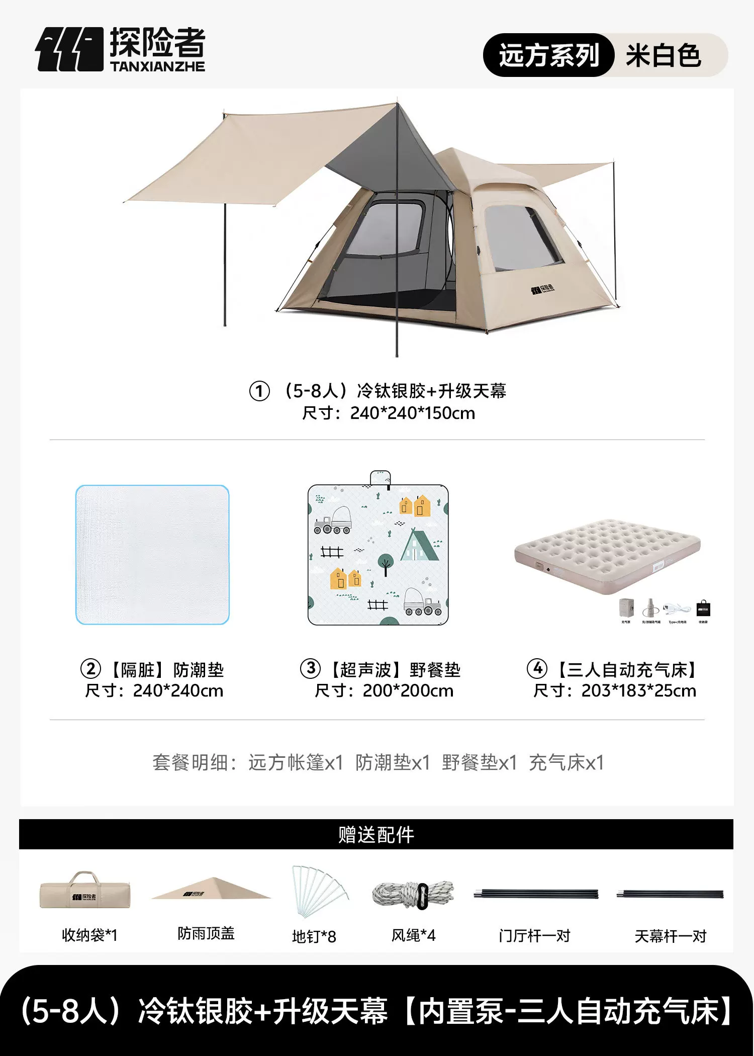 Explorer Tent Outdoor Folding Portable Camping Overnight Fully Automatic Skyline 2-in-1 Camping Equipment Complete Set