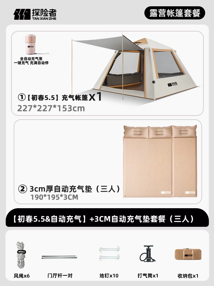 Explorer Automatic Inflatable Tent Outdoor Portable Folding Camping Overnight Camping Equipment Full Set Thickened Rainproof