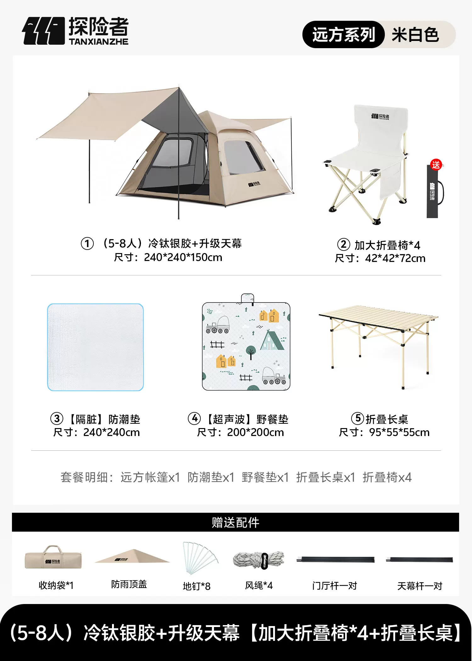 Explorer Tent Outdoor Folding Portable Camping Overnight Fully Automatic Skyline 2-in-1 Camping Equipment Complete Set