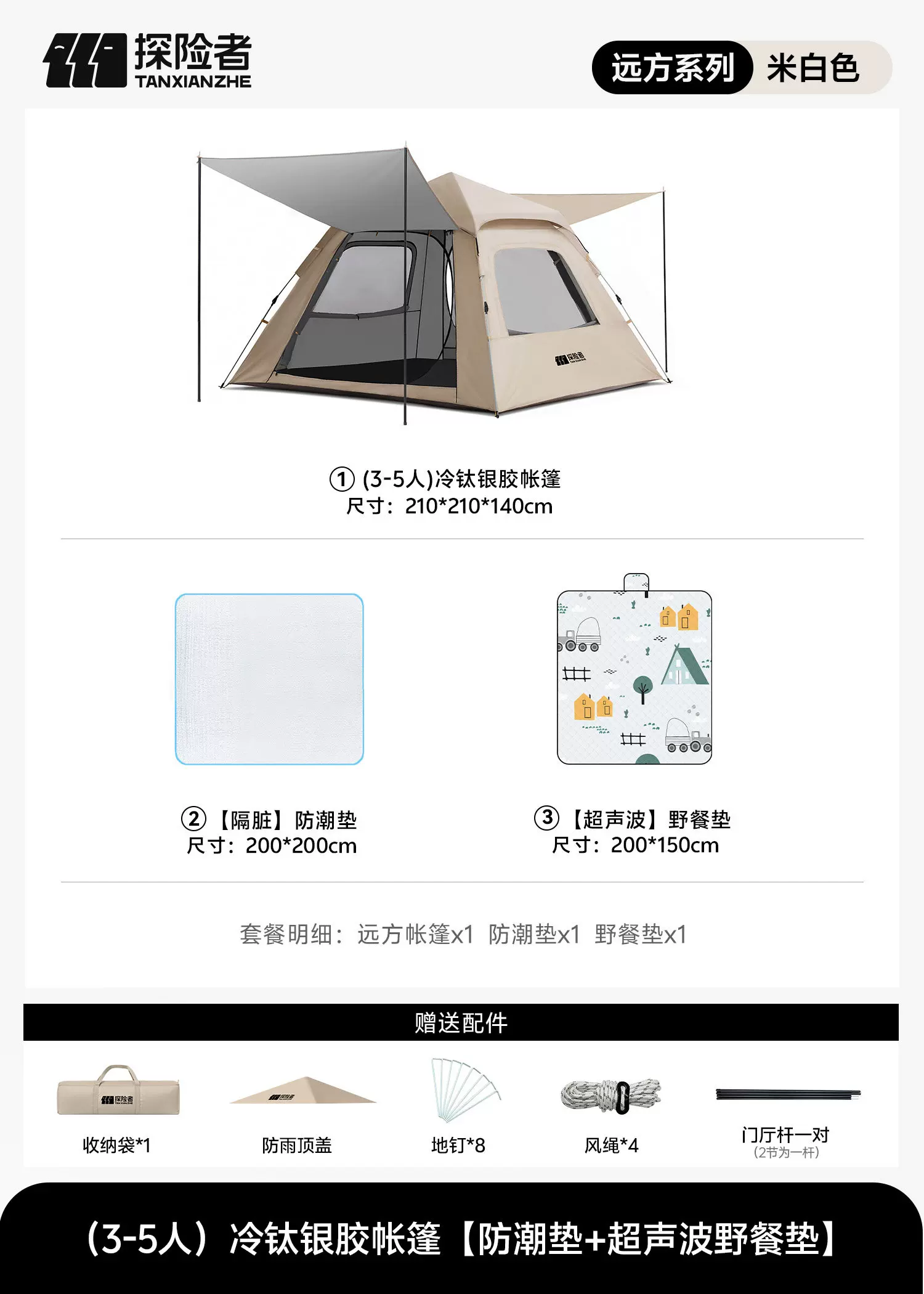 Explorer Tent Outdoor Folding Portable Camping Overnight Fully Automatic Skyline 2-in-1 Camping Equipment Complete Set