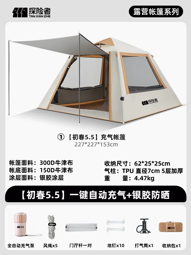 Explorer Automatic Inflatable Tent Outdoor Portable Folding Camping Overnight Camping Equipment Full Set Thickened Rainproof