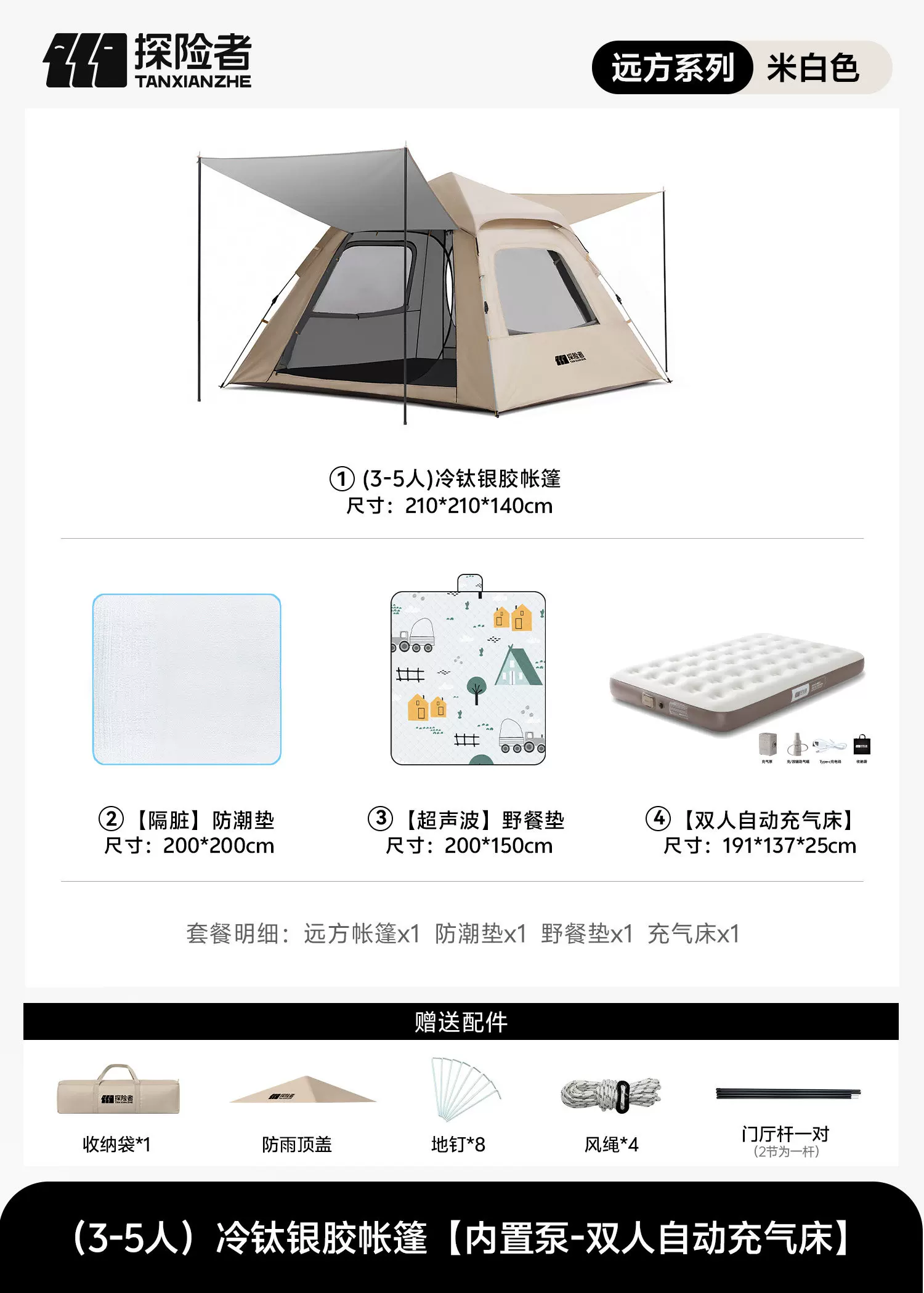 Explorer Tent Outdoor Folding Portable Camping Overnight Fully Automatic Skyline 2-in-1 Camping Equipment Complete Set