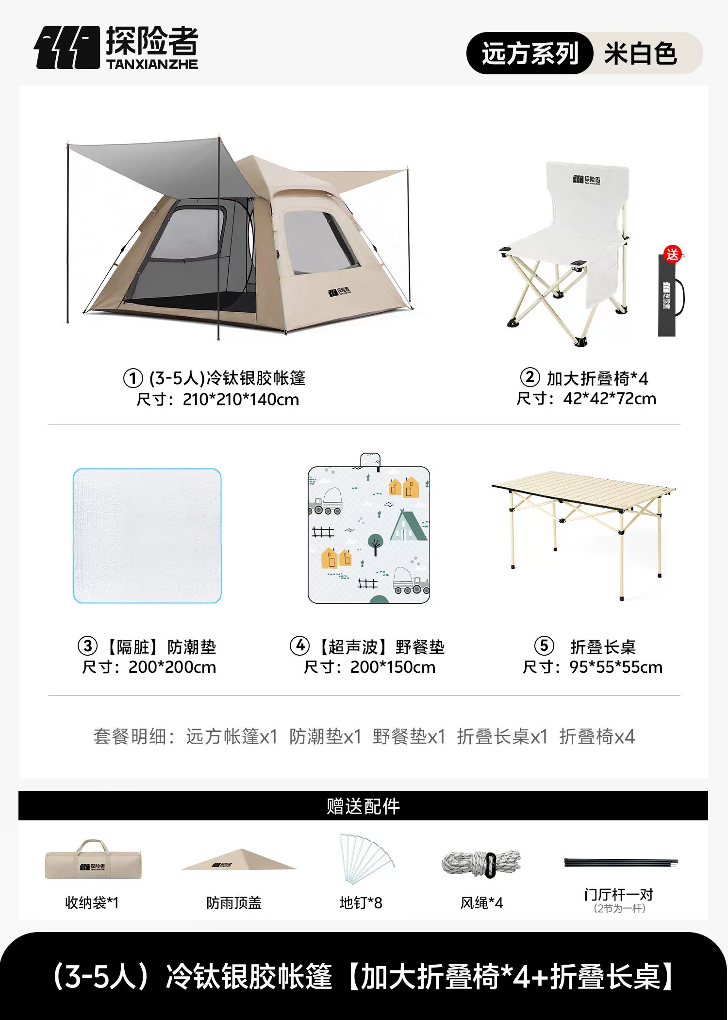 Explorer Tent Outdoor Folding Portable Camping Overnight Fully Automatic Skyline 2-in-1 Camping Equipment Complete Set