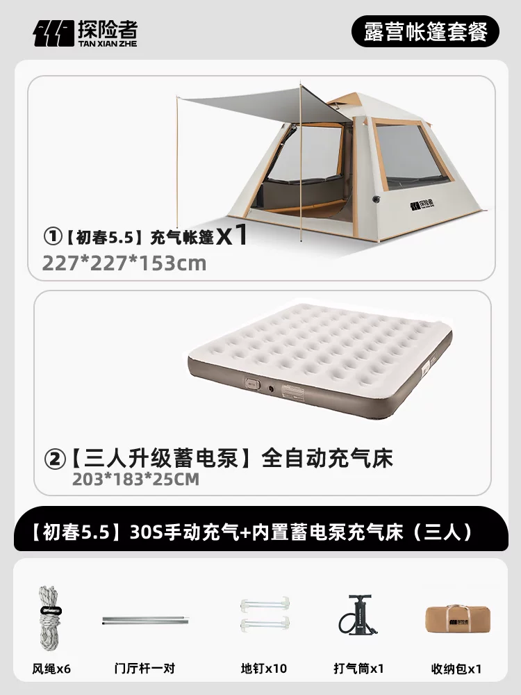Explorer Automatic Inflatable Tent Outdoor Portable Folding Camping Overnight Camping Equipment Full Set Thickened Rainproof