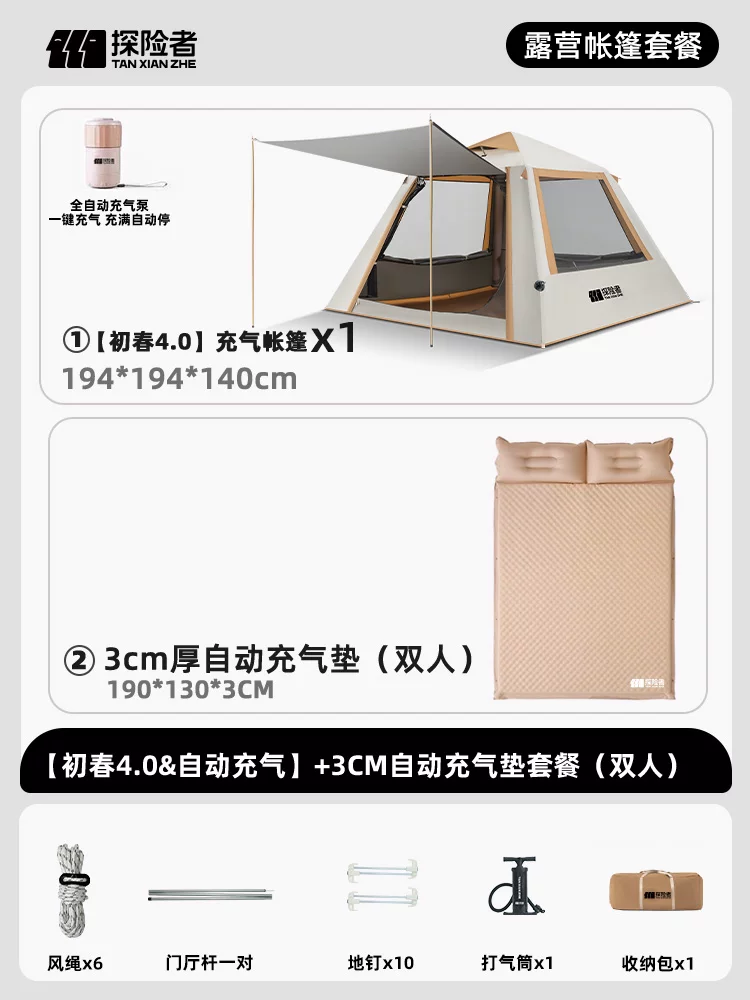 Explorer Automatic Inflatable Tent Outdoor Portable Folding Camping Overnight Camping Equipment Full Set Thickened Rainproof