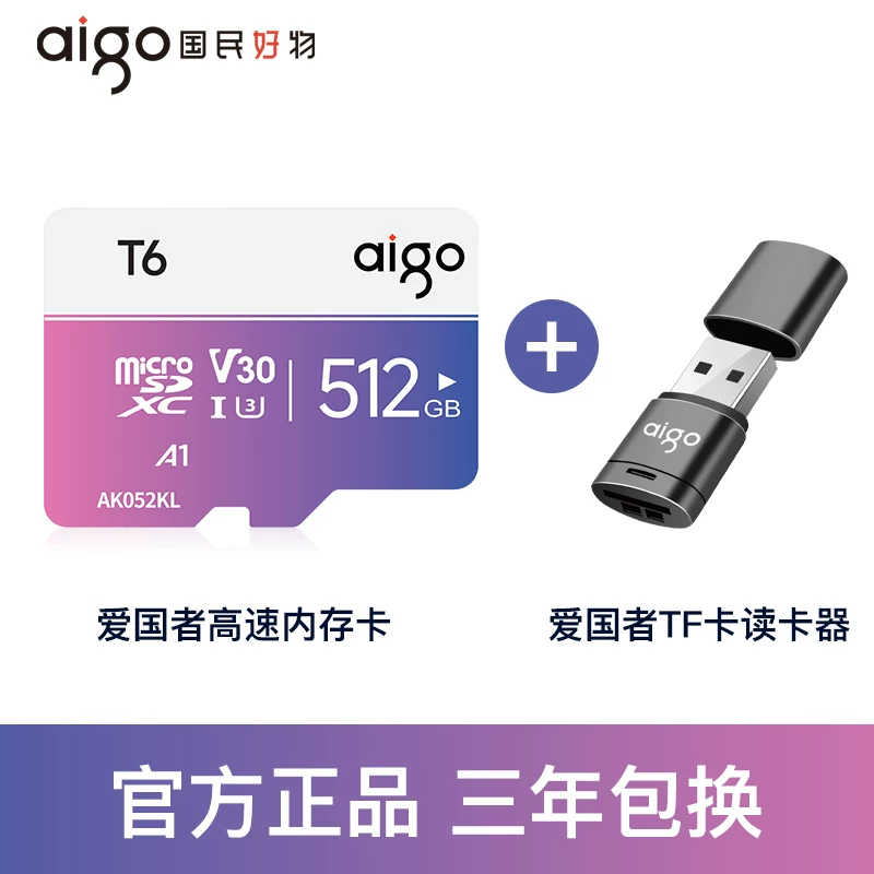 Patriot TF memory card 128g driving recorder monitoring camera dedicated MicroSD memory card 256g