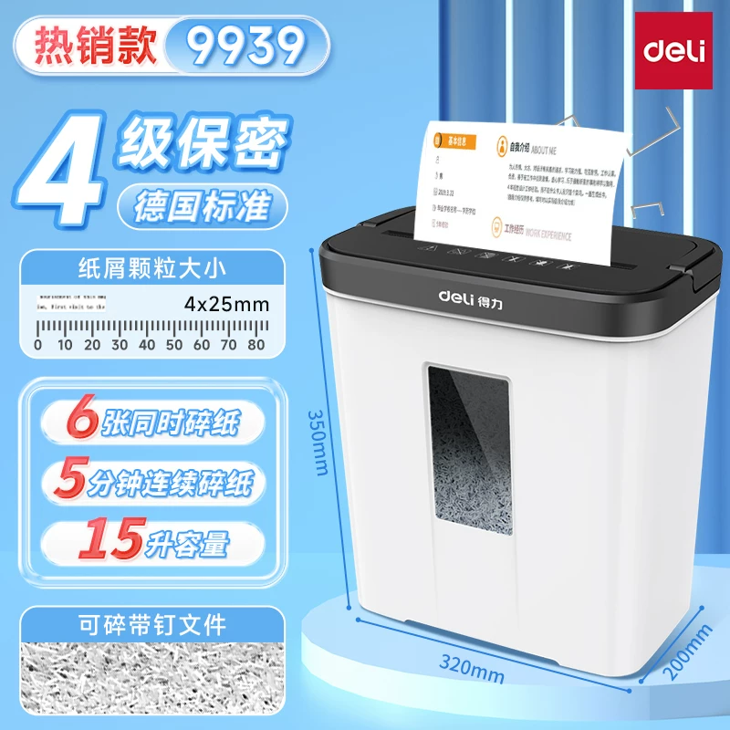 Deli 9939 shredder office specific large capacity fully automatic household small electric high-power commercial desktop paper file mini shredder 5-level confidential shredder CD card