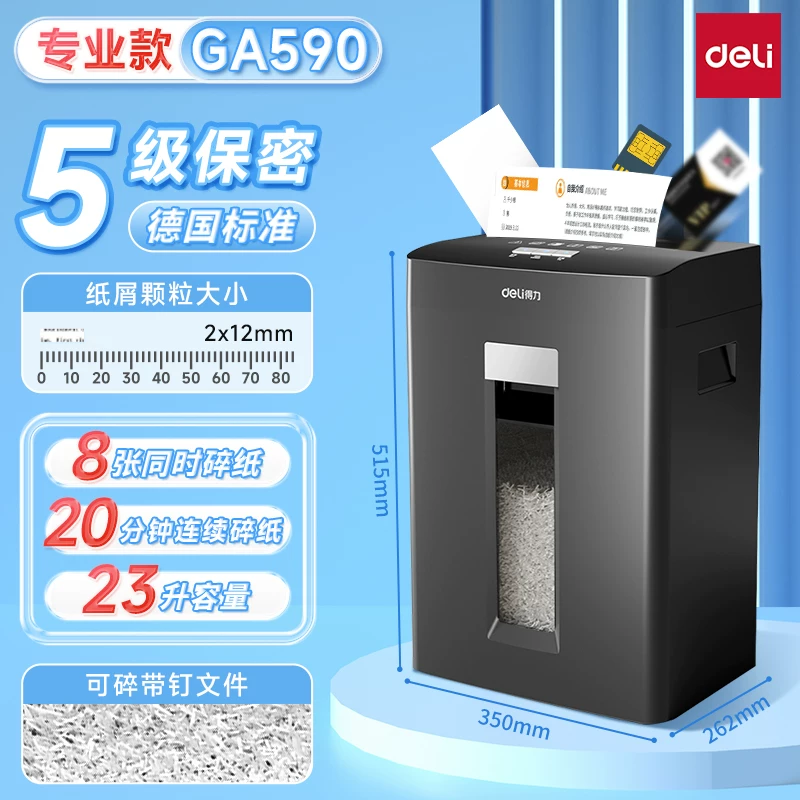 Deli 9939 shredder office specific large capacity fully automatic household small electric high-power commercial desktop paper file mini shredder 5-level confidential shredder CD card