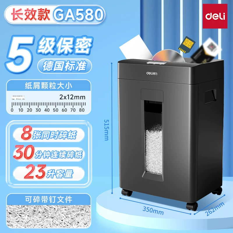 Deli 9939 shredder office specific large capacity fully automatic household small electric high-power commercial desktop paper file mini shredder 5-level confidential shredder CD card