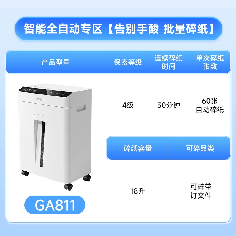 Deli 9939 shredder office specific large capacity fully automatic household small electric high-power commercial desktop paper file mini shredder 5-level confidential shredder CD card
