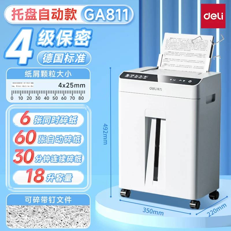 Deli 9939 shredder office specific large capacity fully automatic household small electric high-power commercial desktop paper file mini shredder 5-level confidential shredder CD card