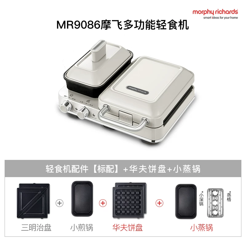 Многофункциональная машина для завтрака Mofei MR9086
